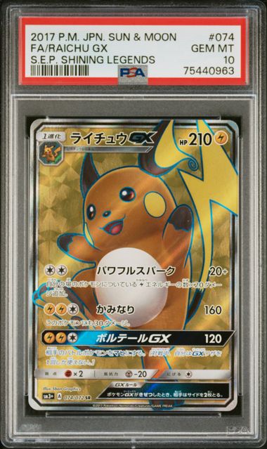 2017 Japanese Pokemon sm3+ Shining Legends 074/072 Raichu PSA 10