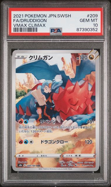 2021 Japanese Pokemon s8b VMAX Climax 209/184 Druddigon PSA 10