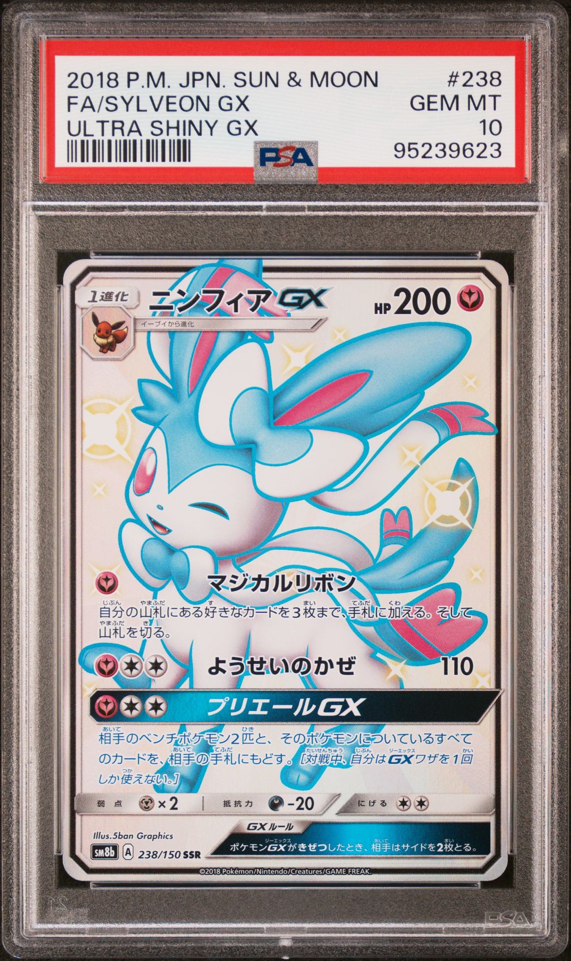 🪙 2020 Japanese Pokemon sm8b Ultra Shiny GX 238/150 Sylveon GX PSA 10