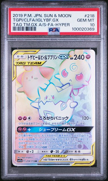 🪙 2021 Japanese Pokemon sm12a Tag Team 218/173 Togepi Cleffa Igglybuff PSA 10