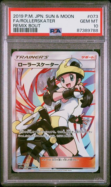 2019 Japanese Pokemon sm11a Remix Bout 073/064 Rollerskater PSA 10