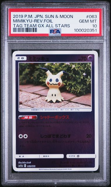 🪙 2021 Japanese Pokemon sm12a Tag Team 063/173 Mimikyu Reverse PSA 10