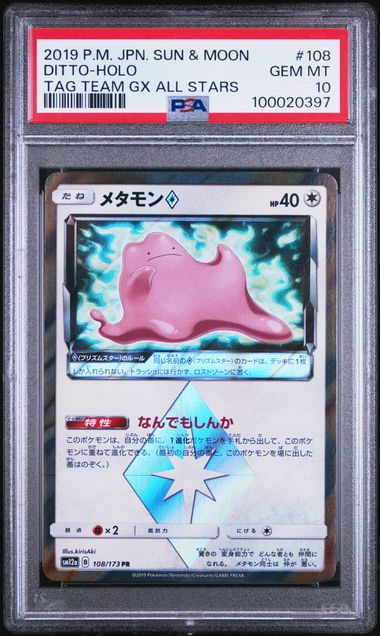 🪙 2021 Japanese Pokemon sm12a Tag Team 108/173 Ditto Prism PSA 10