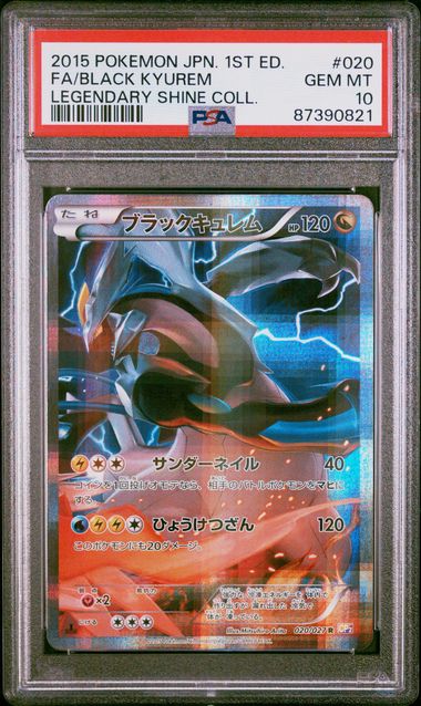 2015 Japanese Pokemon CP2 Legendary Shine Collection 020/027 Black Kyurem PSA 10