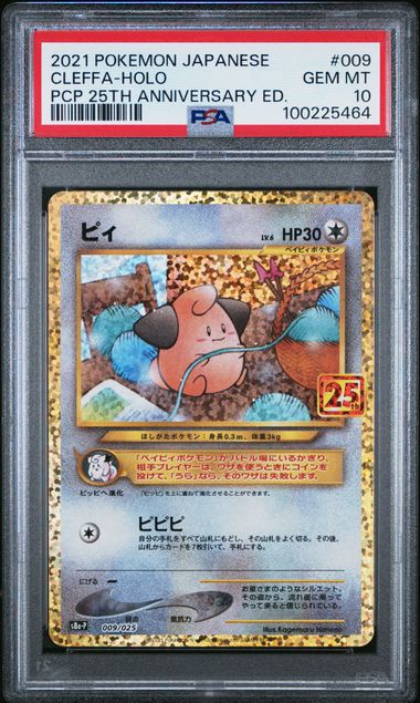 2021 Japanese Pokemon s8a-P 25th Promo 009/025 Cleffa Holo PSA 10