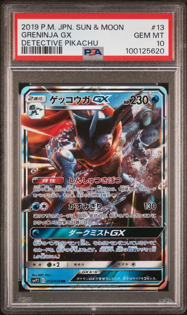 2019 Japanese Pokemon smP2 Detective Pikachu 013/024 Greninja GX PSA 10