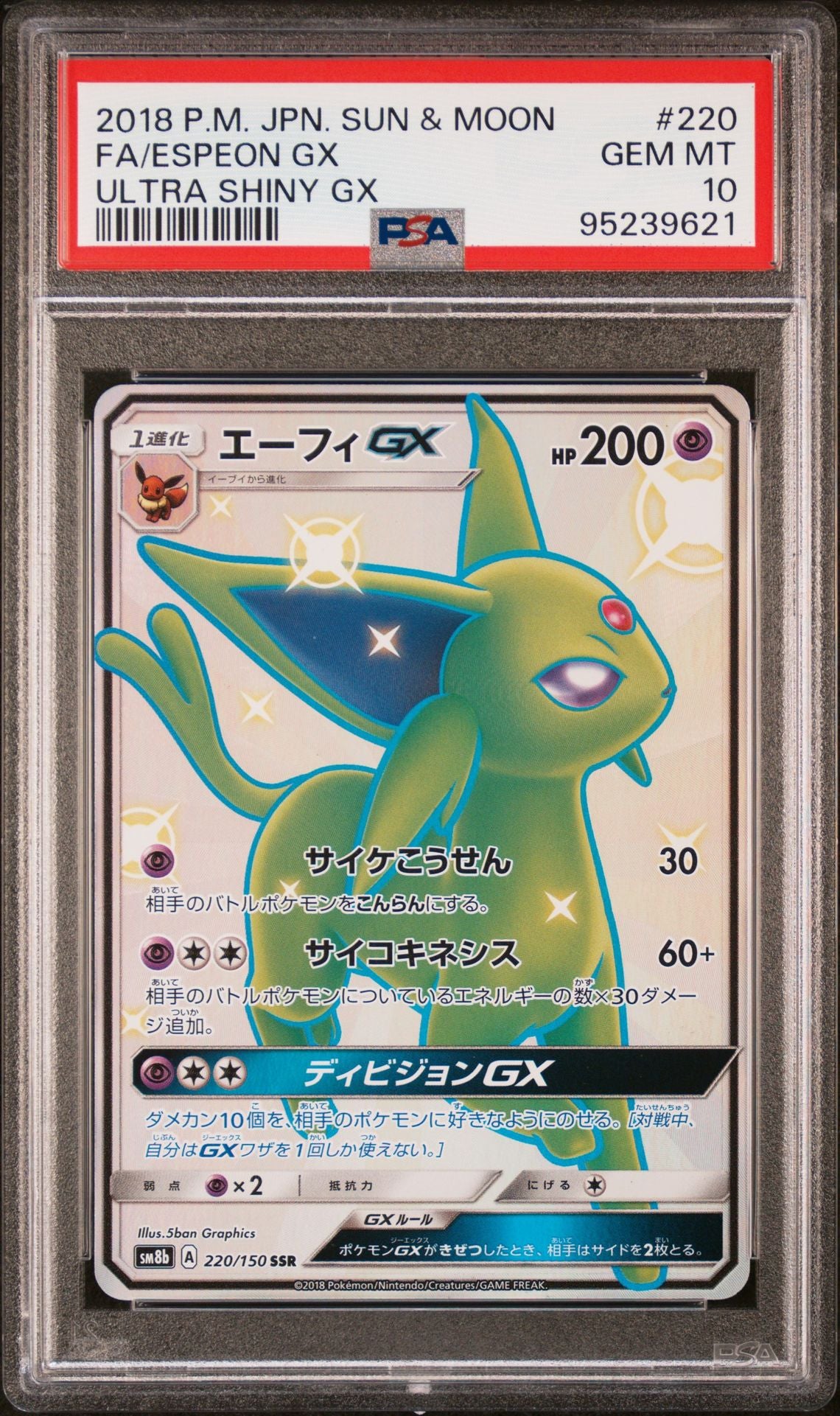 🪙 2020 Japanese Pokemon sm8b Ultra Shiny GX 220/150 Espeon GX PSA 10