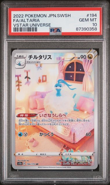 2022 Japanese Pokemon s12a Vstar Universe 194/070 Altaria PSA 10