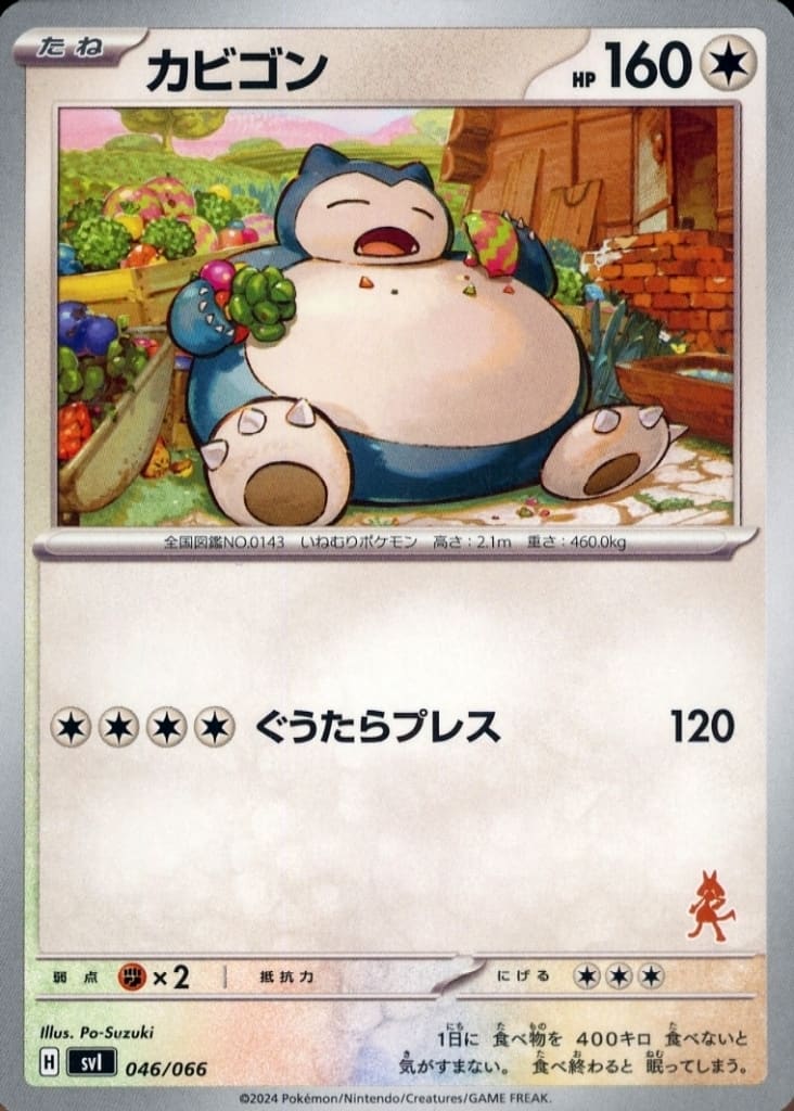 2024 Japanese Pokemon sv4I Battle Academy 046/066 Snorlax