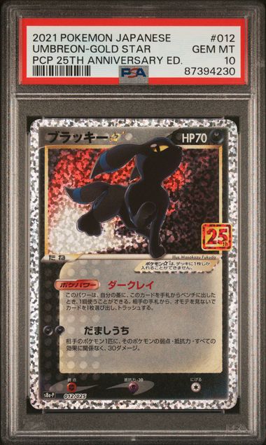 2021 Japanese Pokemon s8a-P 25th Promo 012/025 Umbreon Gold Star PSA 10