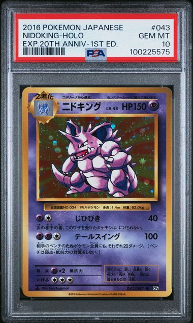 2016 Japanese Pokemon cp6 20th Anniversary 043/087 Nidoking Holo PSA 10