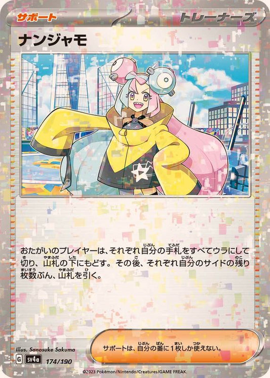 2023 Japanese Pokemon sv4a Shiny Treasure ex 174/190 Iono Reverse