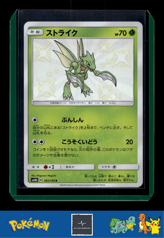 2018 Japanese Pokemon sm8b Ultra Shiny GX 161/150 Scyther