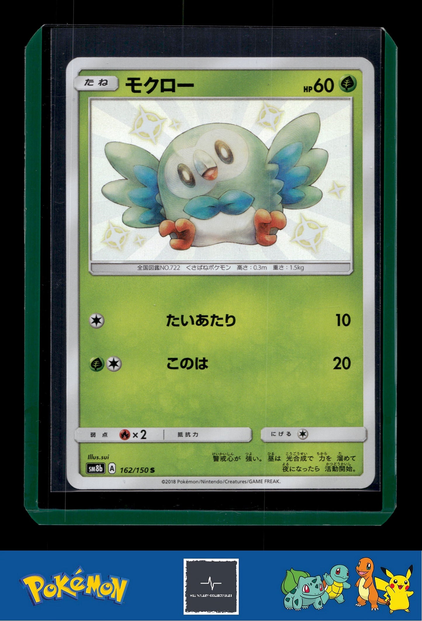 2018 Japanese Pokemon sm8b Ultra Shiny GX 162/150 Rowlet