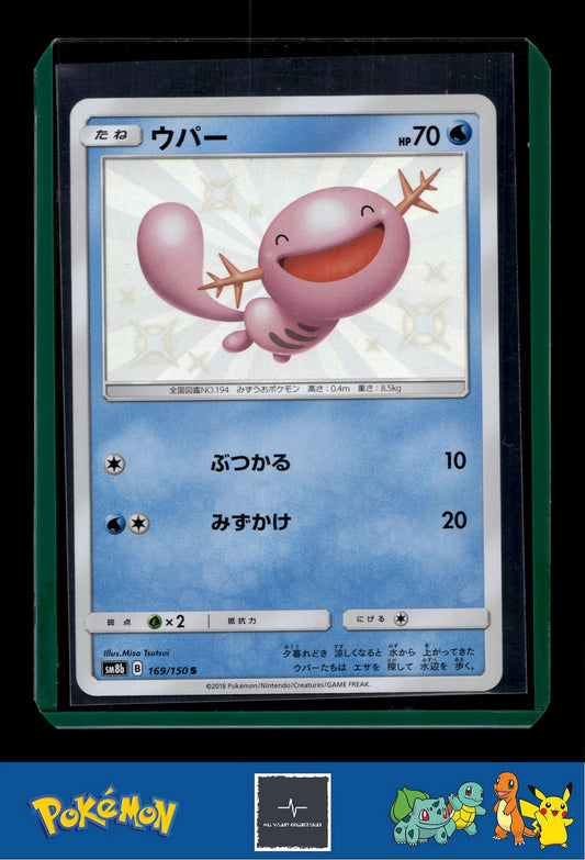 2018 Japanese Pokemon sm8b Ultra Shiny GX 169/150 Wooper