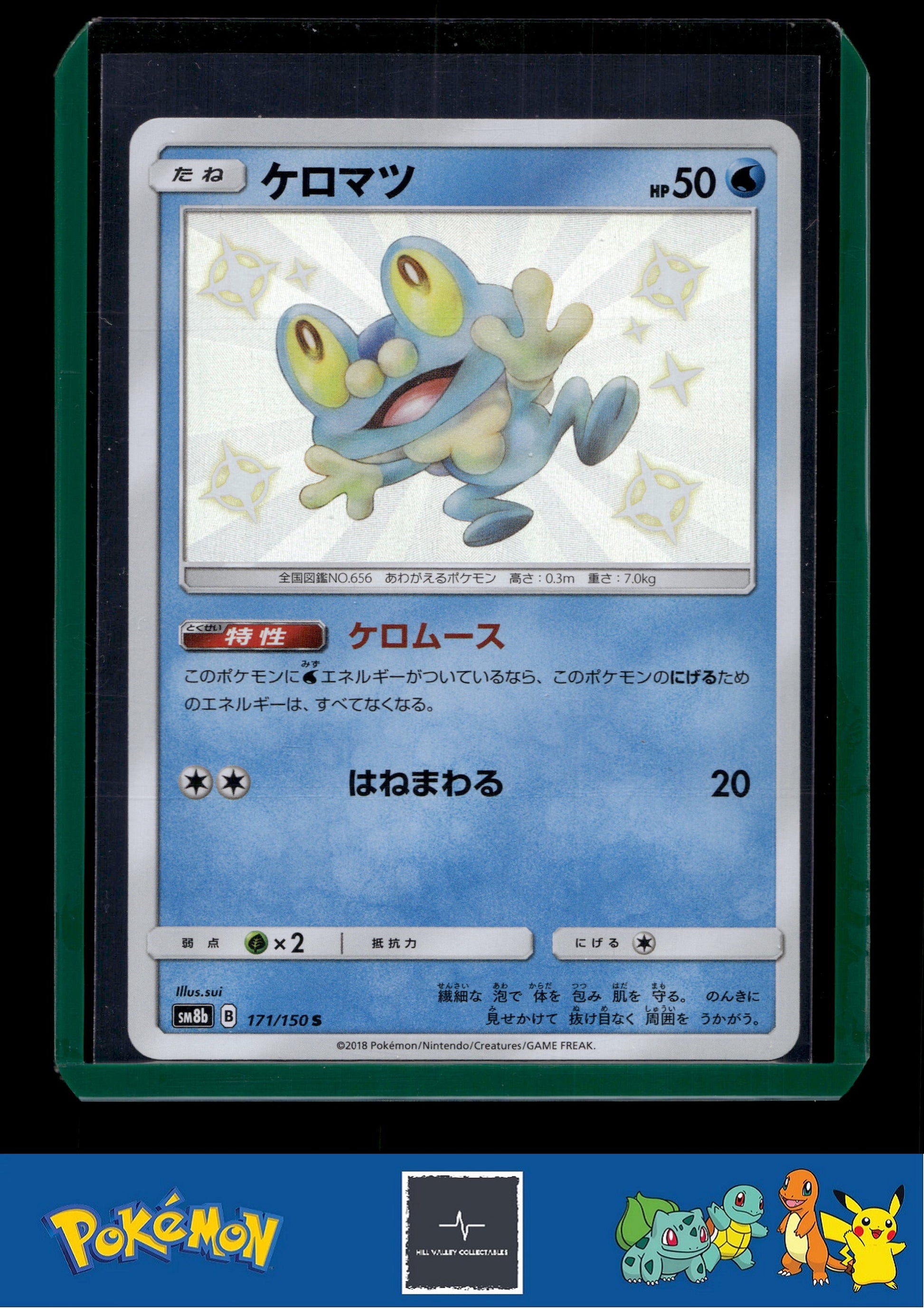 2018 Japanese Pokemon sm8b Ultra Shiny GX 171/150 Froakie