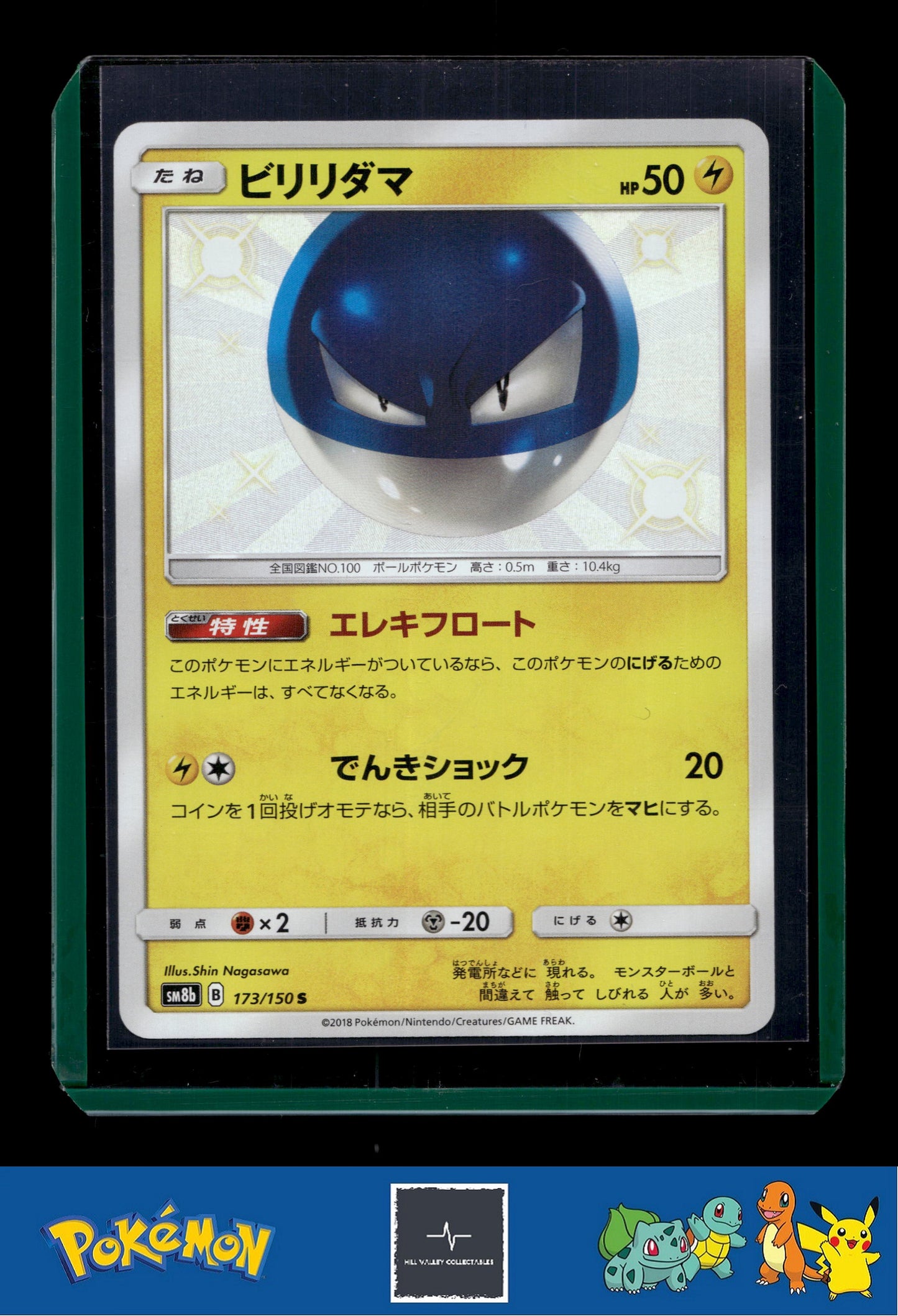 2018 Japanese Pokemon sm8b Ultra Shiny GX 173/150 Voltorb