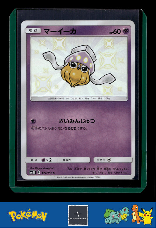 2018 Japanese Pokemon sm8b Ultra Shiny GX 177/150 Inkay