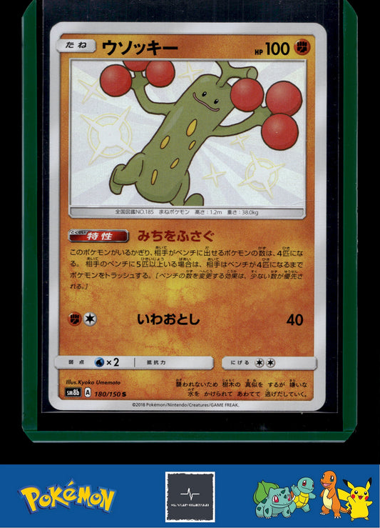 2018 Japanese Pokemon sm8b Ultra Shiny GX 180/150 Sudowoodo