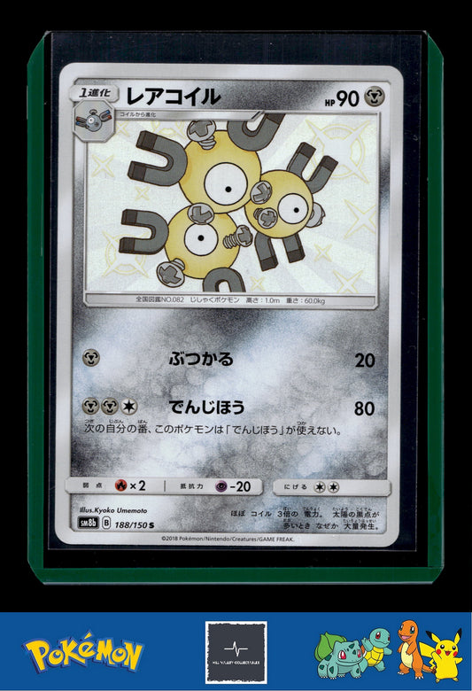 2018 Japanese Pokemon sm8b Ultra Shiny GX 188/150 Magneton