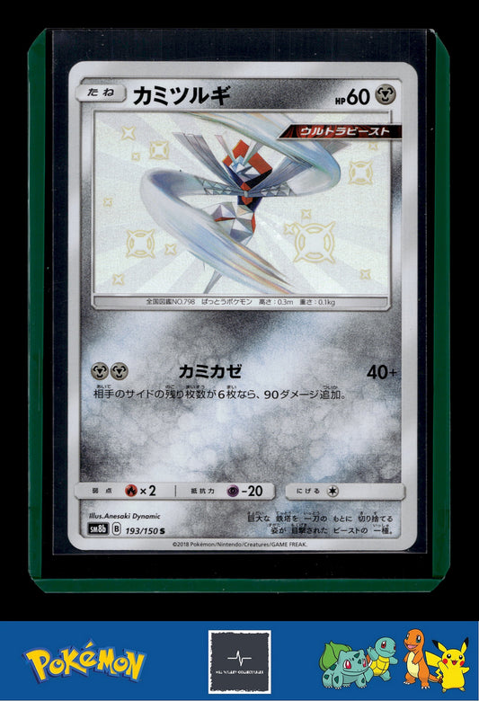 2018 Japanese Pokemon sm8b Ultra Shiny GX 193/150 Kartana