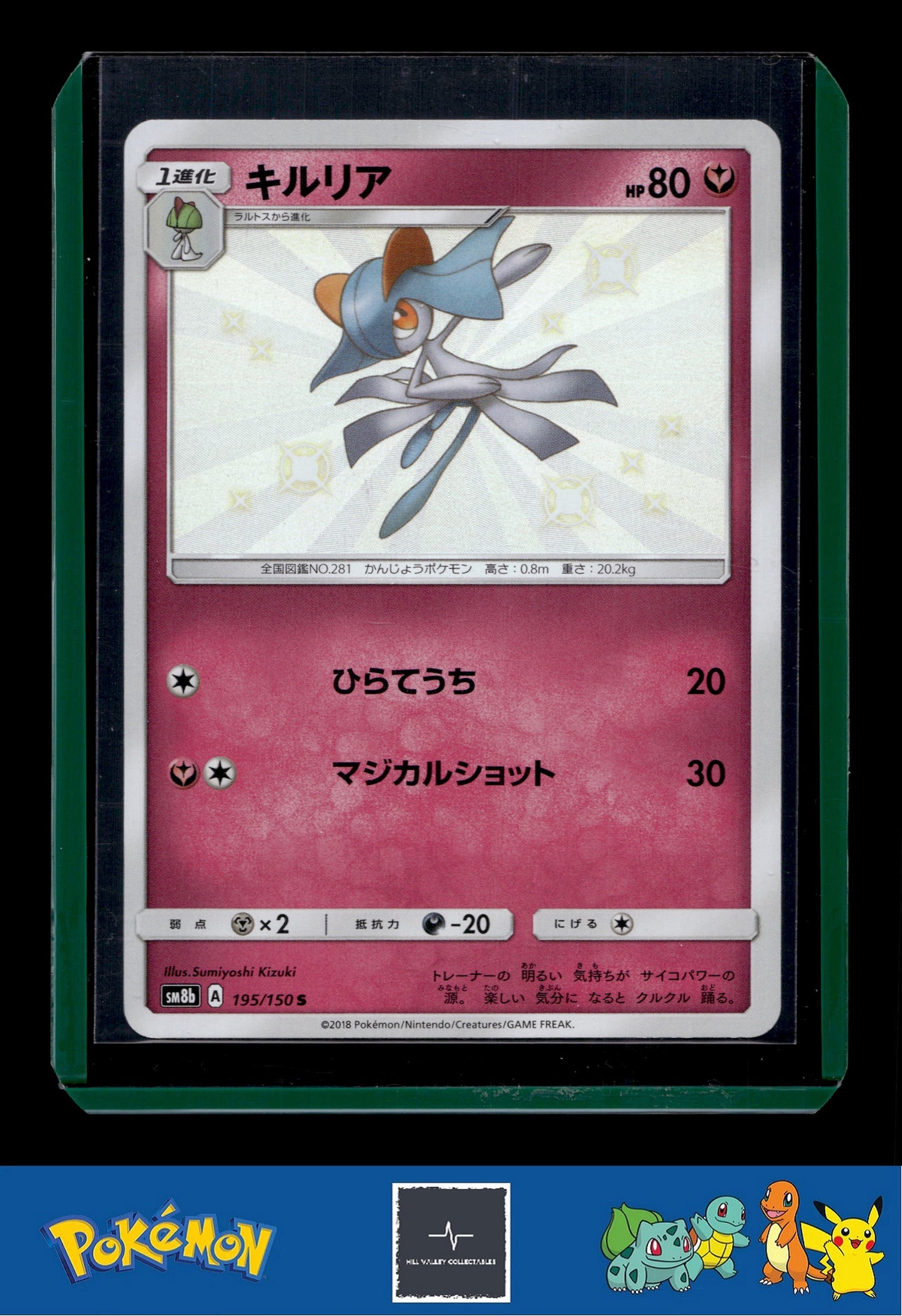 2018 Japanese Pokemon sm8b Ultra Shiny GX 195/150 Kirlia