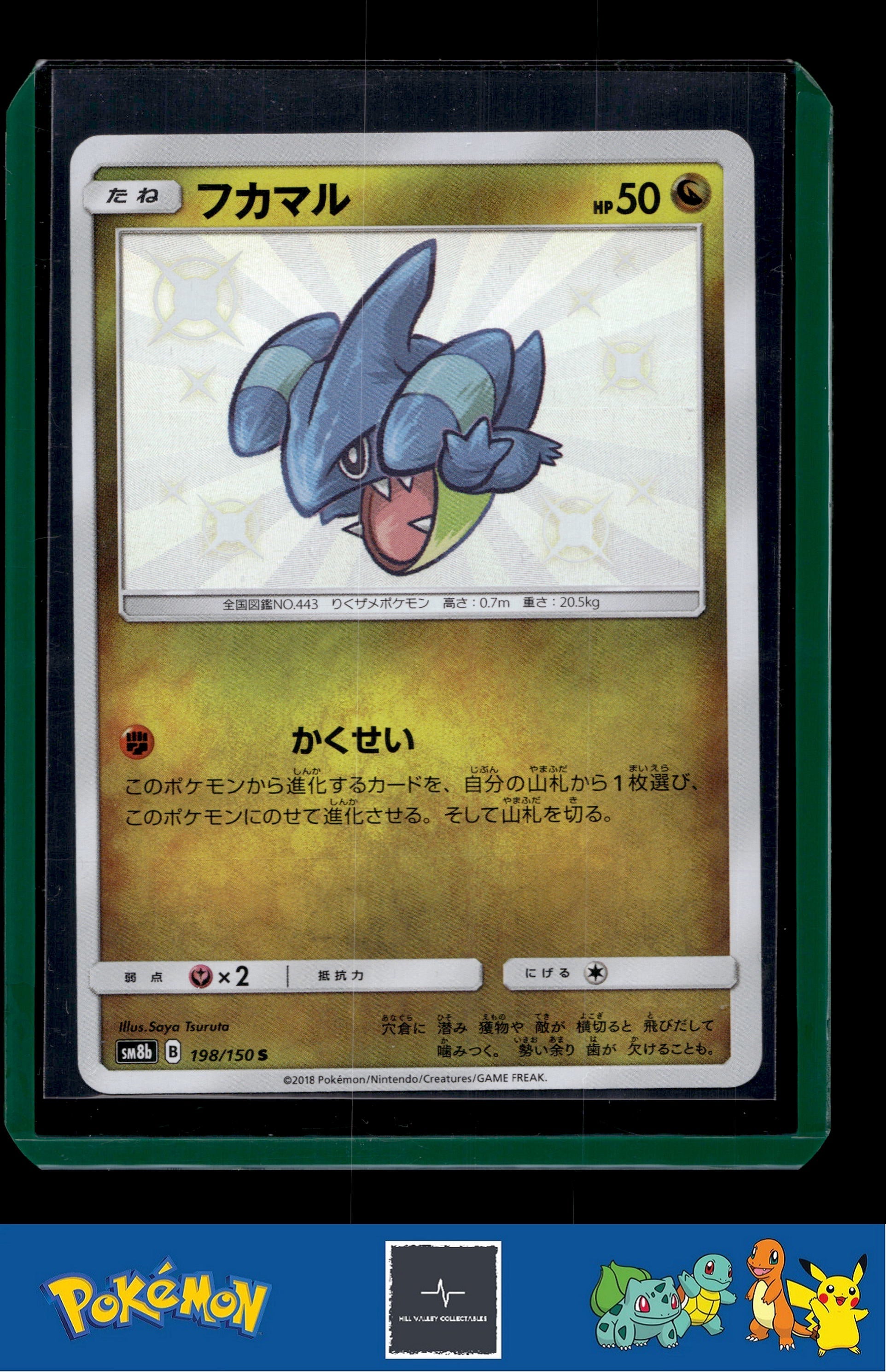 2018 Japanese Pokemon sm8b Ultra Shiny GX 198/150 Gible