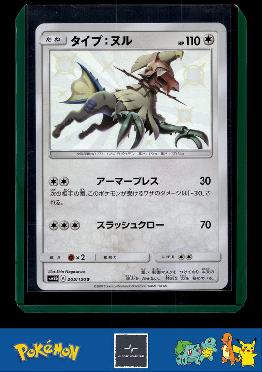 2018 Japanese Pokemon sm8b Ultra Shiny GX 205/150 Type: Null