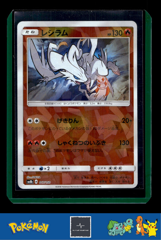 2018 Japanese Pokemon sm8b Ultra Shiny GX 017/150 Reshiram Reverse