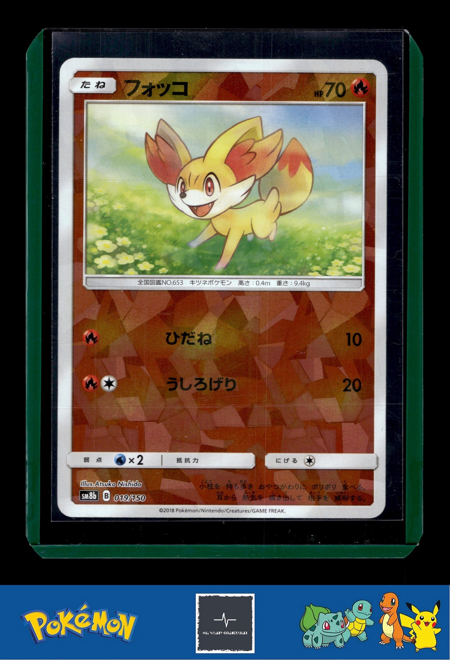 2018 Japanese Pokemon sm8b Ultra Shiny GX 019/150 Fennekin Reverse