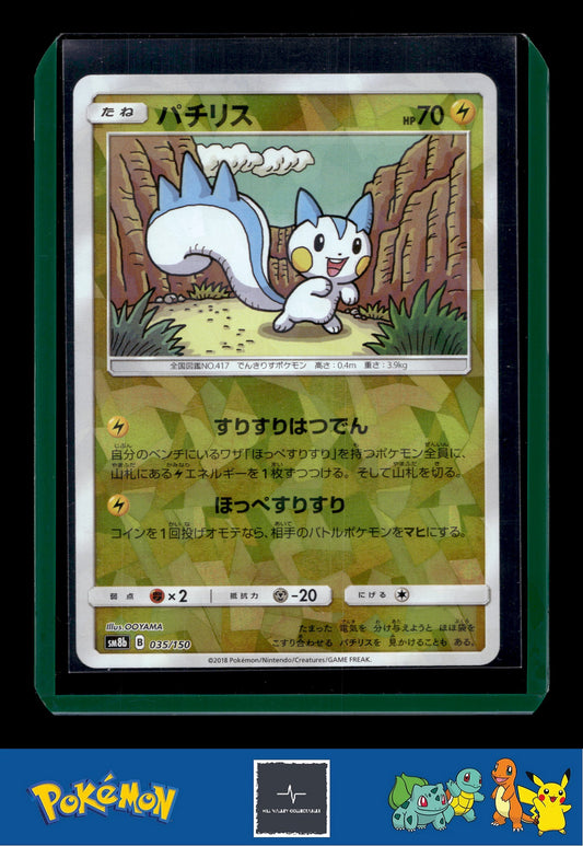 2018 Japanese Pokemon sm8b Ultra Shiny GX 035/150 Pachirisu Reverse