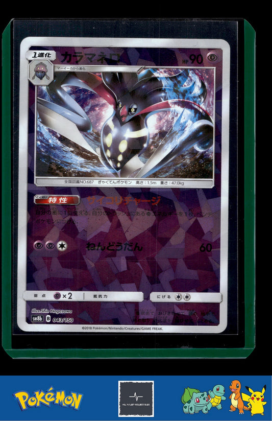 2018 Japanese Pokemon sm8b Ultra Shiny GX 043/150 Malamar Reverse