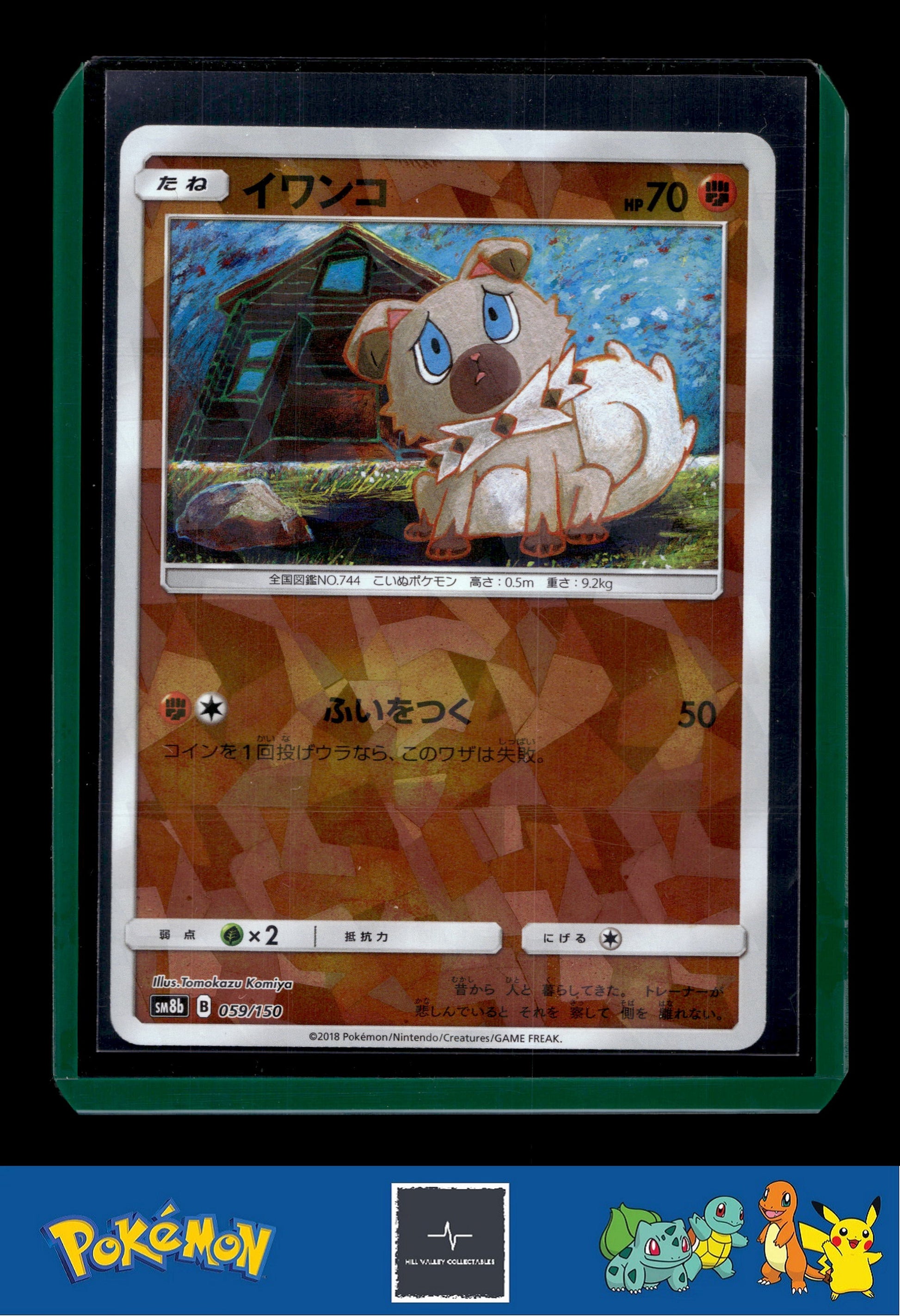 2018 Japanese Pokemon sm8b Ultra Shiny GX 059/150 Rockruff Reverse