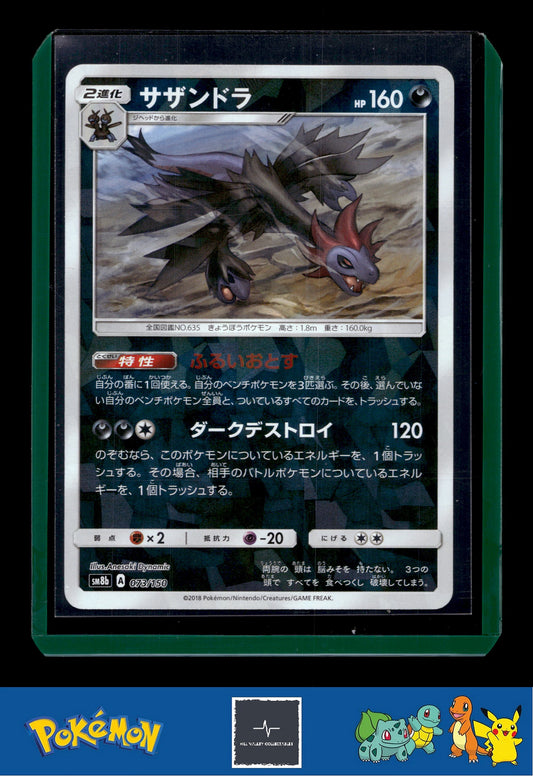 2018 Japanese Pokemon sm8b Ultra Shiny GX 073/150 Hydreigon Reverse