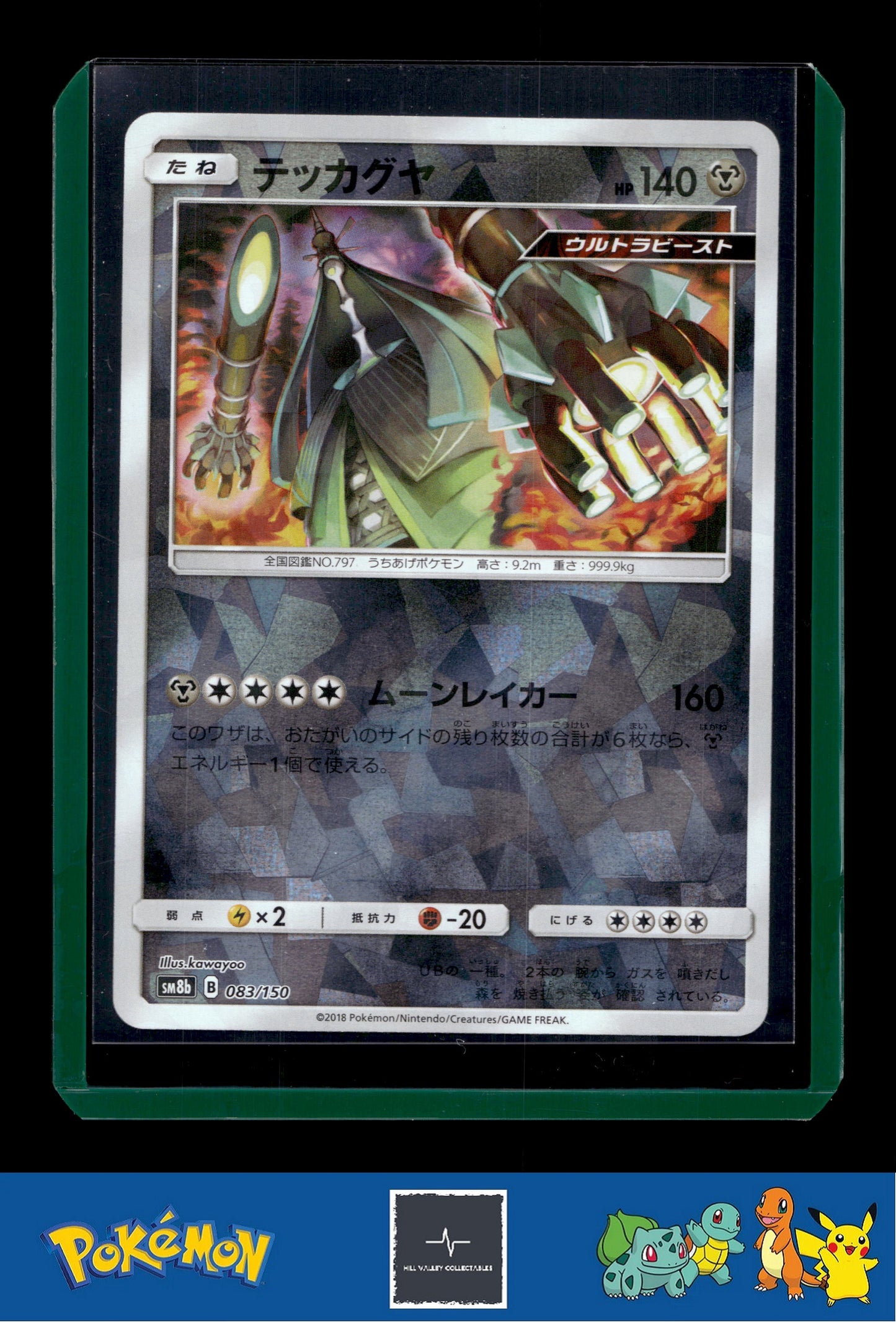 2018 Japanese Pokemon sm8b Ultra Shiny GX 083/150 Celesteela Reverse