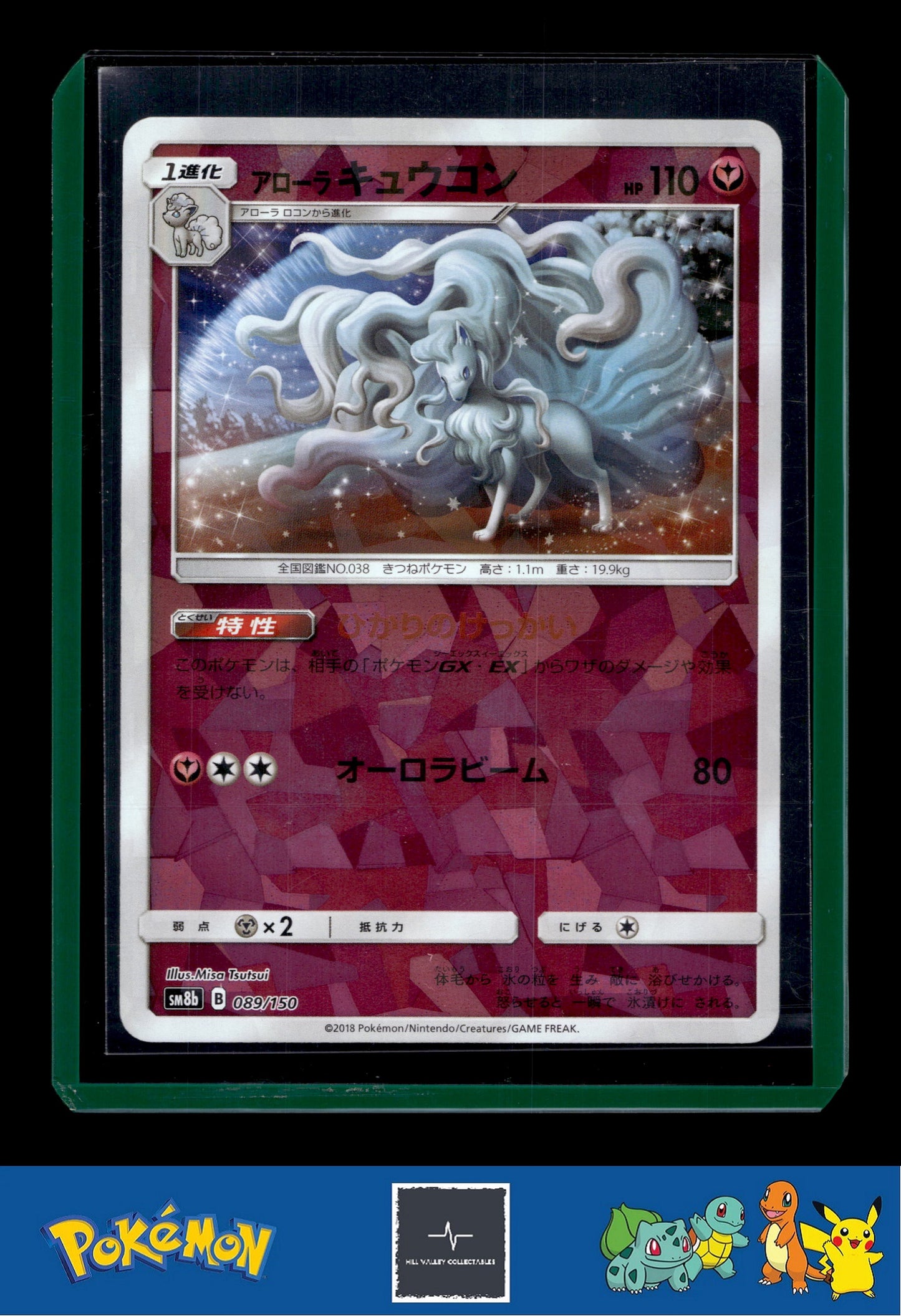 2018 Japanese Pokemon sm8b Ultra Shiny GX 089/150 Alolan Ninetales Reverse