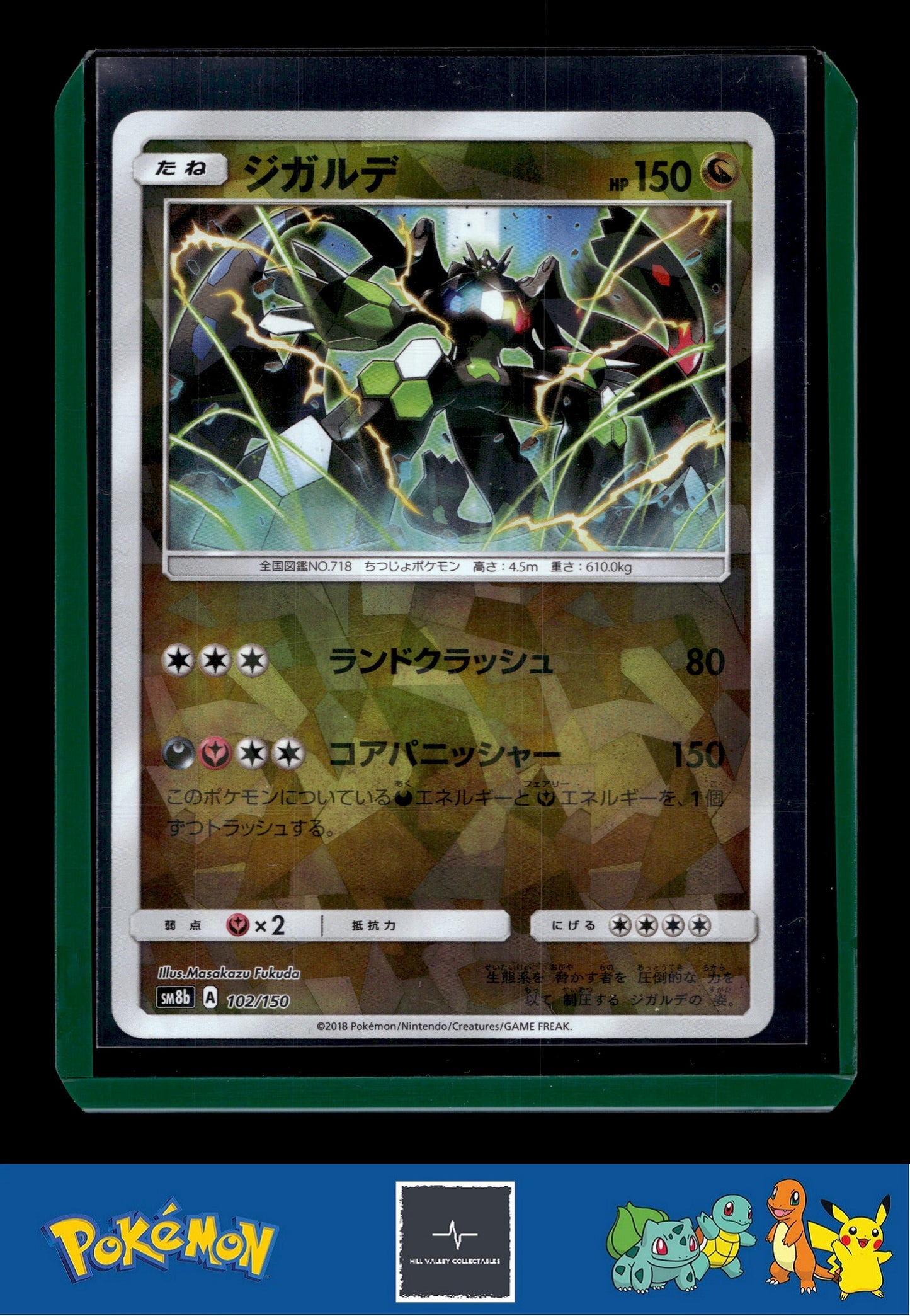 2018 Japanese Pokemon sm8b Ultra Shiny GX 102/150 Zygarde Reverse