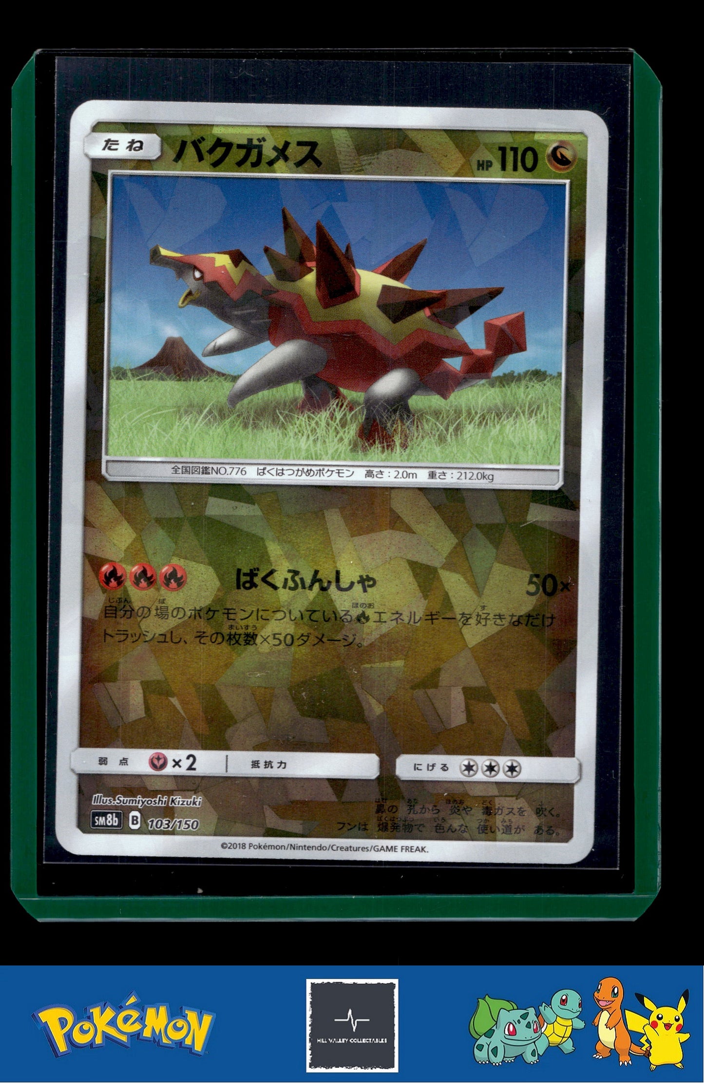 2018 Japanese Pokemon sm8b Ultra Shiny GX 103/150 Turtonator Reverse