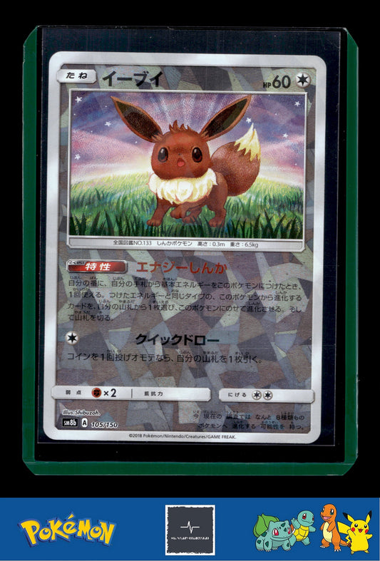 2018 Japanese Pokemon sm8b Ultra Shiny GX 105/150 Eevee Reverse