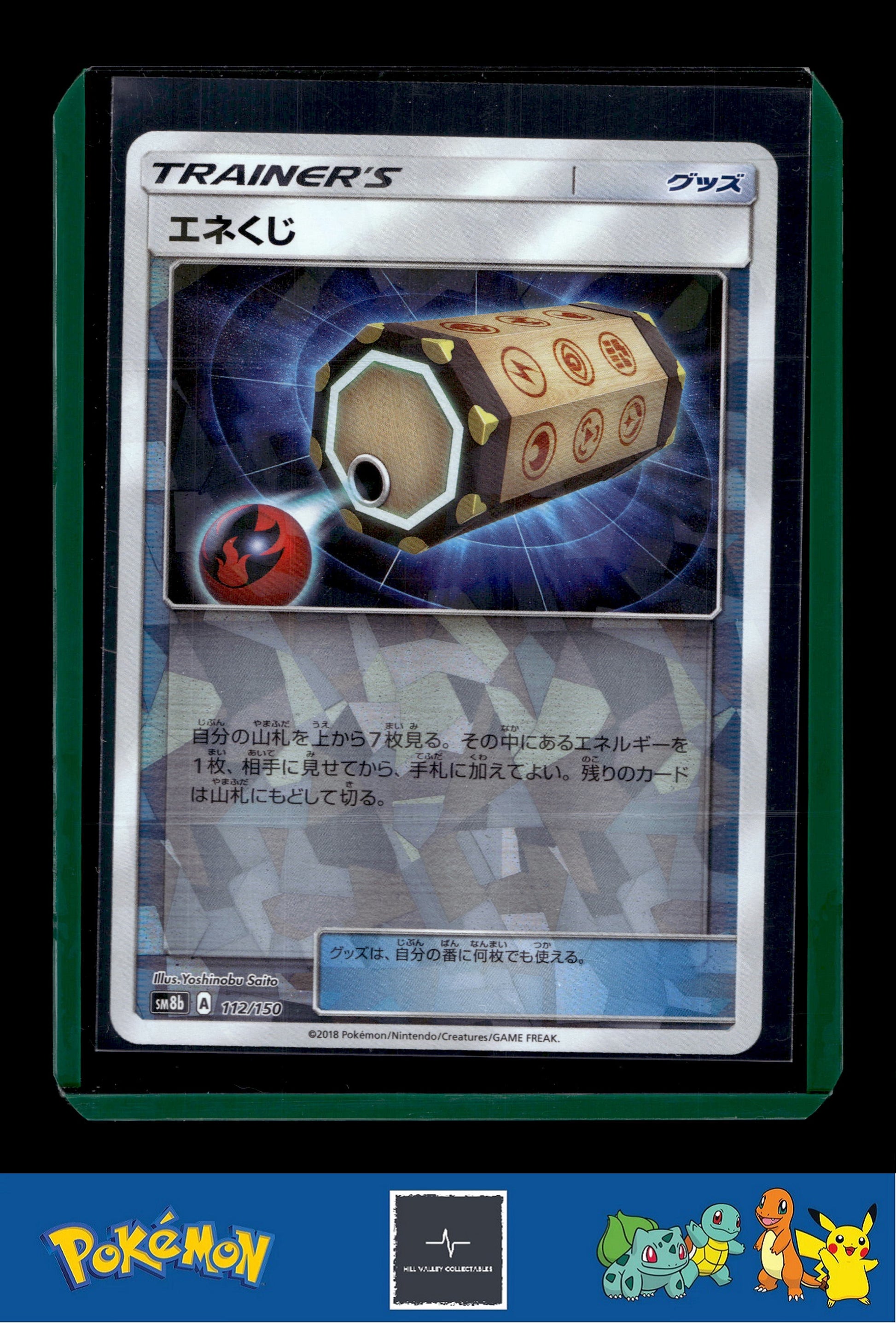 2018 Japanese Pokemon sm8b Ultra Shiny GX 112/150 Energy Loto Reverse