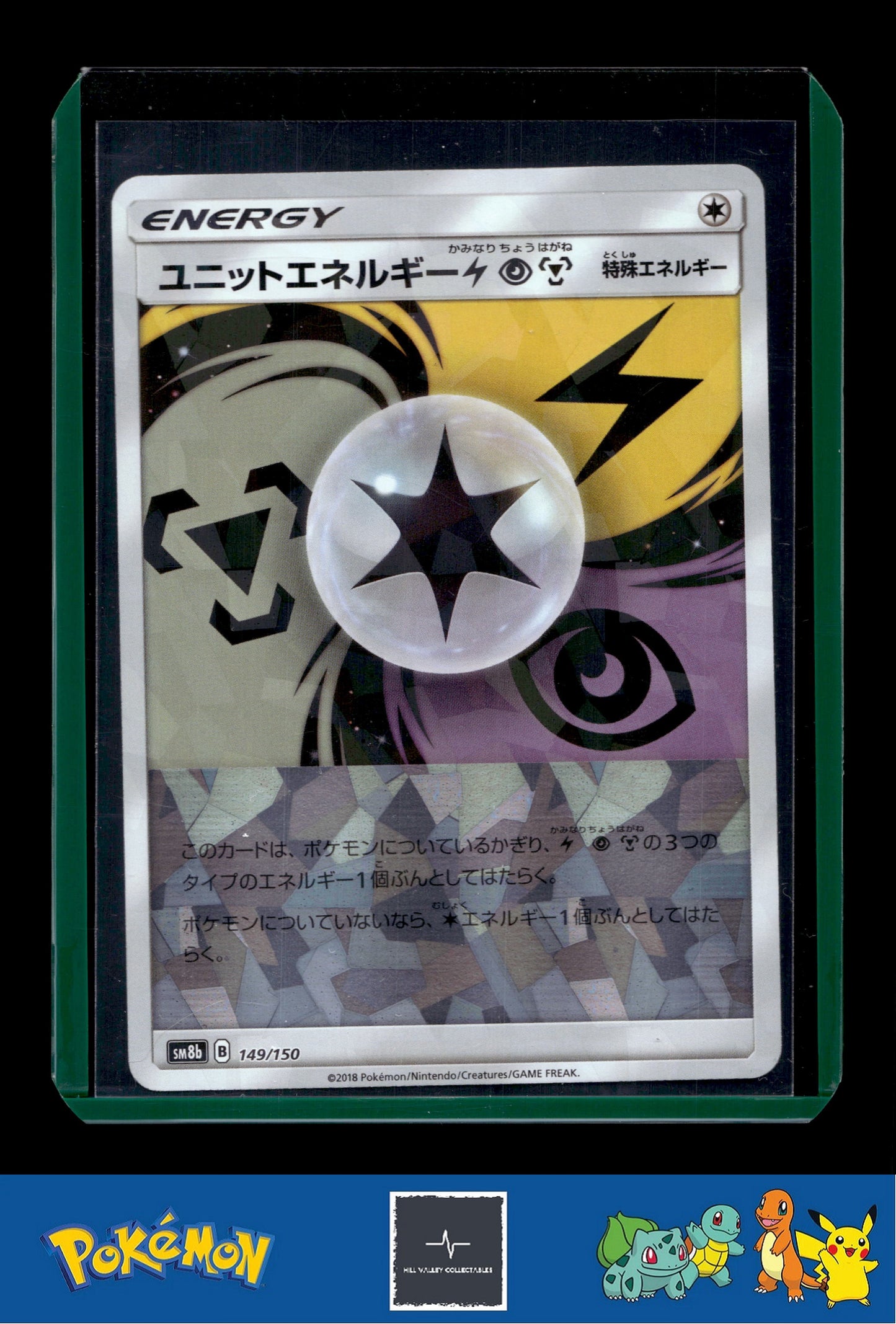 2018 Japanese Pokemon sm8b Ultra Shiny GX 149/150 Unit Energy LPM Reverse