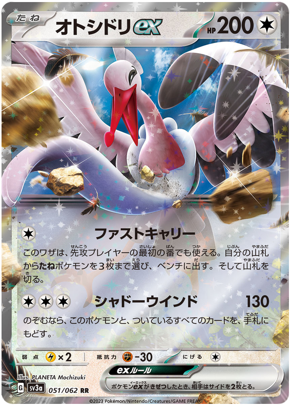 2023 Japanese Pokemon sv3a Raging Surf 051/062 Bombirdier ex