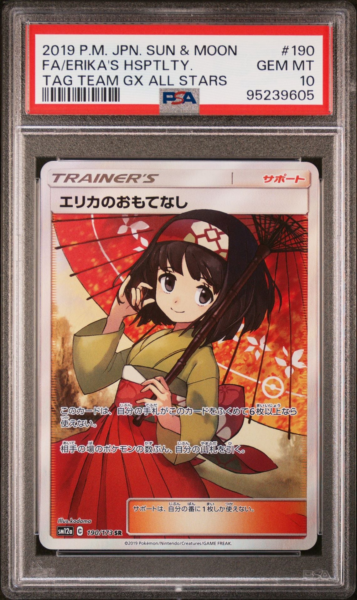 🪙 2019 Japanese Pokemon sm12a Tag Team All Stars 190/173 Erika's Hospitality PSA 10