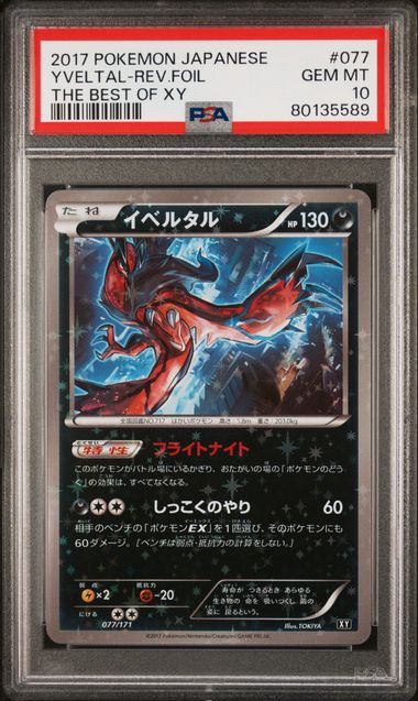 2017 Japanese Pokemon XY The Best Of 077/171 Yvetal Reverse PSA 10