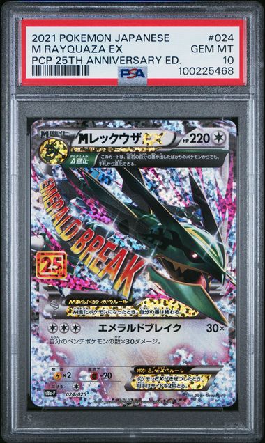 2021 Japanese Pokemon s8a-P 25th Promo 024/025 Rayquaza EX PSA 10