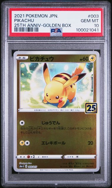 2021 Japanese Pokemon s8a-G 25th Golden Box 003/015 Pikachu PSA 10