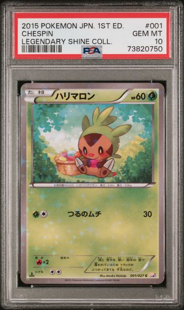 2015 Japanese Pokemon CP2 Legendary Shine Collection 001/027 Chespin PSA 10