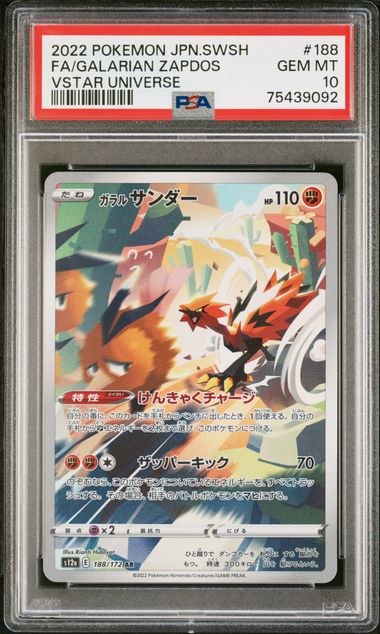 2022 Japanese Pokemon s12a Vstar Universe 188/070 Galarian Zapdos PSA 10