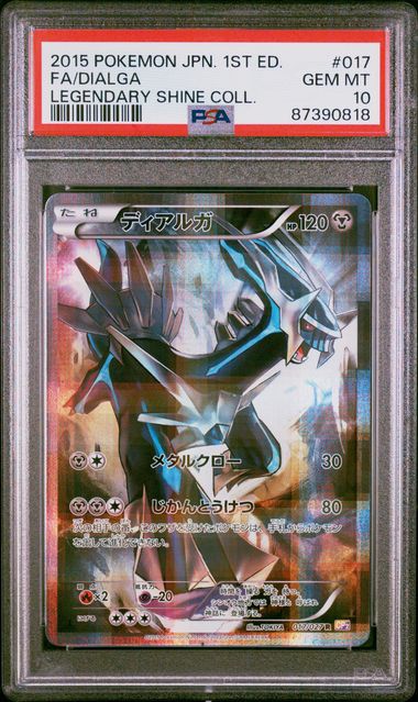 2015 Japanese Pokemon CP2 Legendary Shine Collection 017/027 Dialga PSA 10