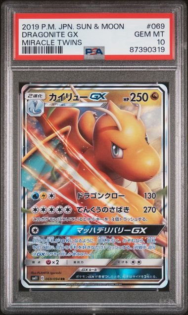 2019 Japanese Pokemon sm11 Miracle Twins 069/094 Dragonite GX PSA 10